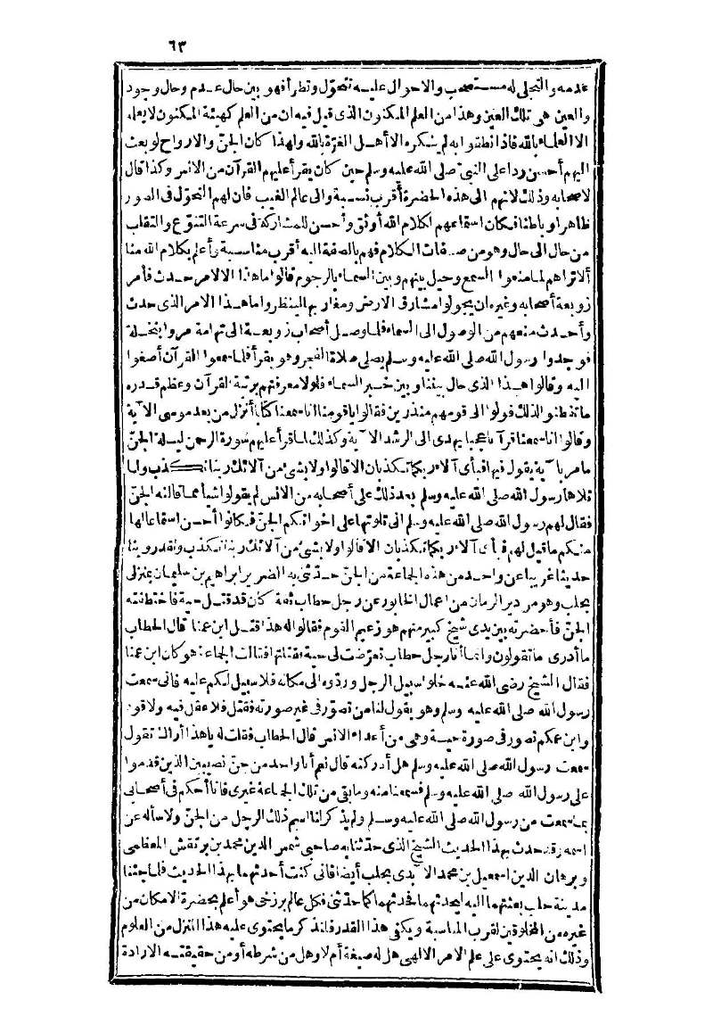 futmak.com - Page 63 - from part Three of the second Boulaq edition